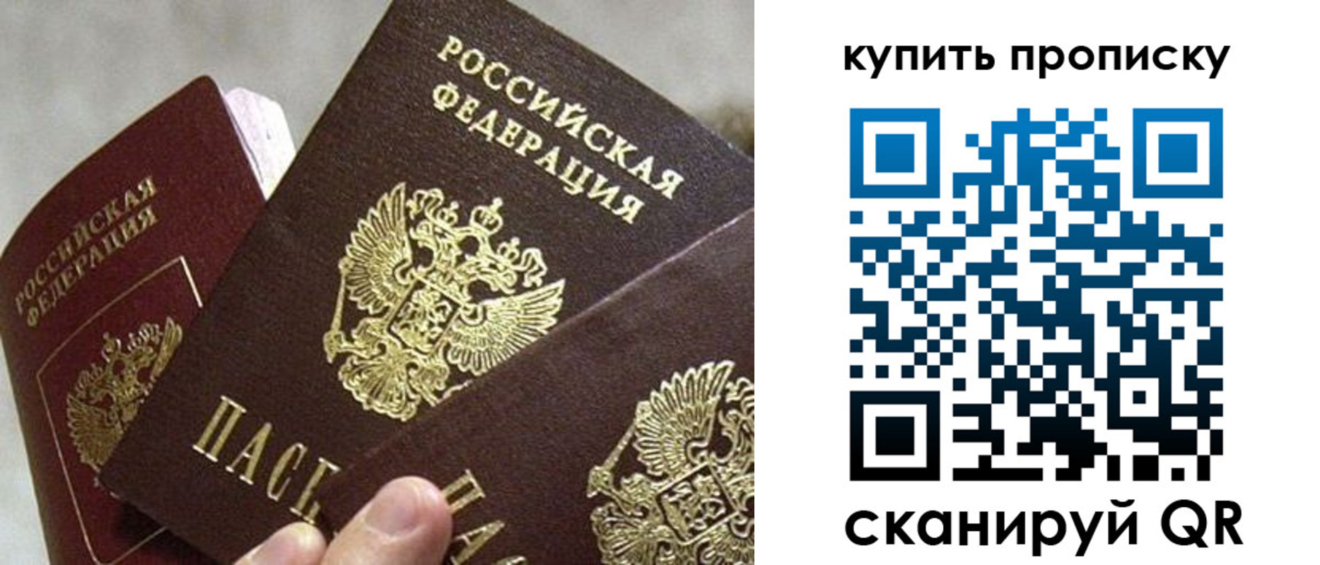 прописка для школы в Пензенской области