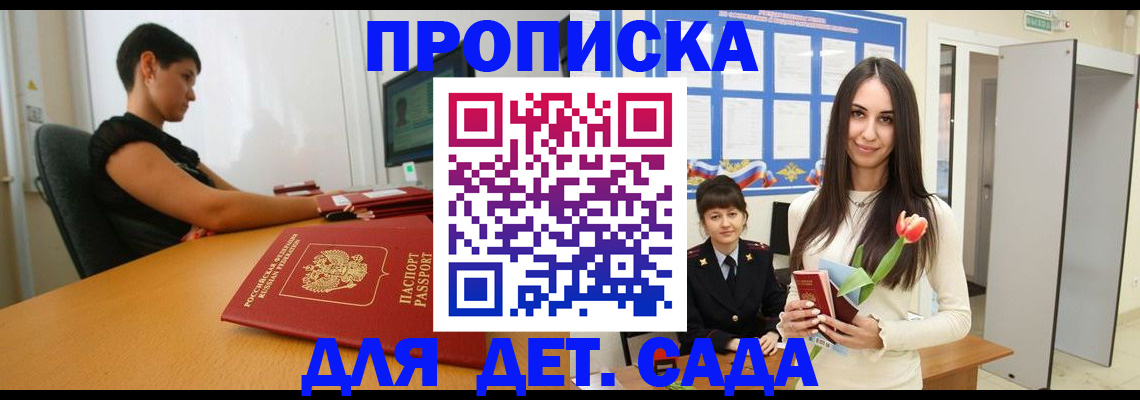 найти адрес прописки в Пензенской области