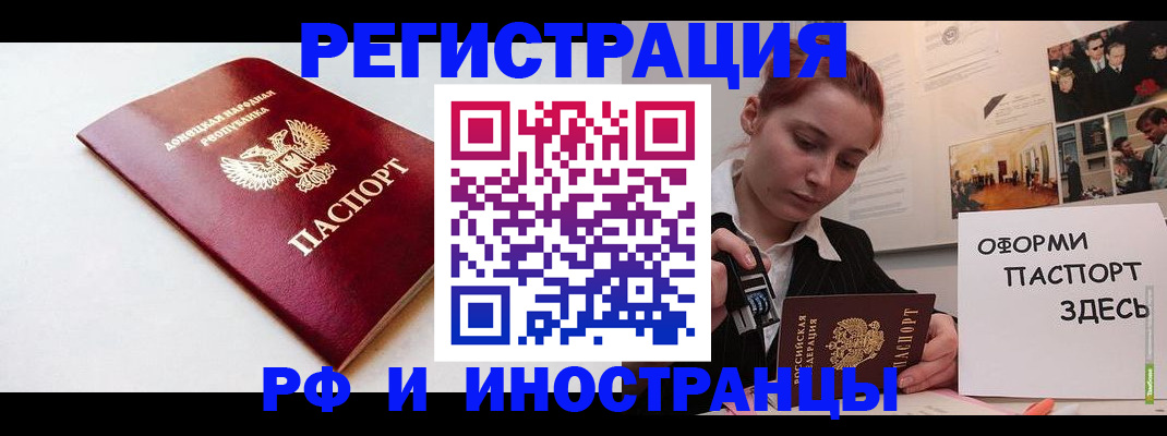 прописка 2025 в Пензенской области