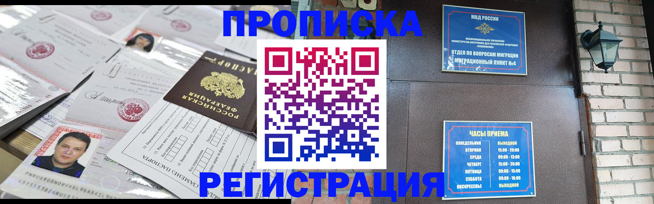 временная регистрация в квартире в Пензенской области